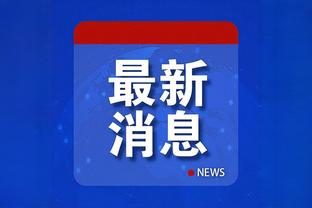 北青：刘殿座因伤退出国足本期集训，教练组补招申花门将马镇